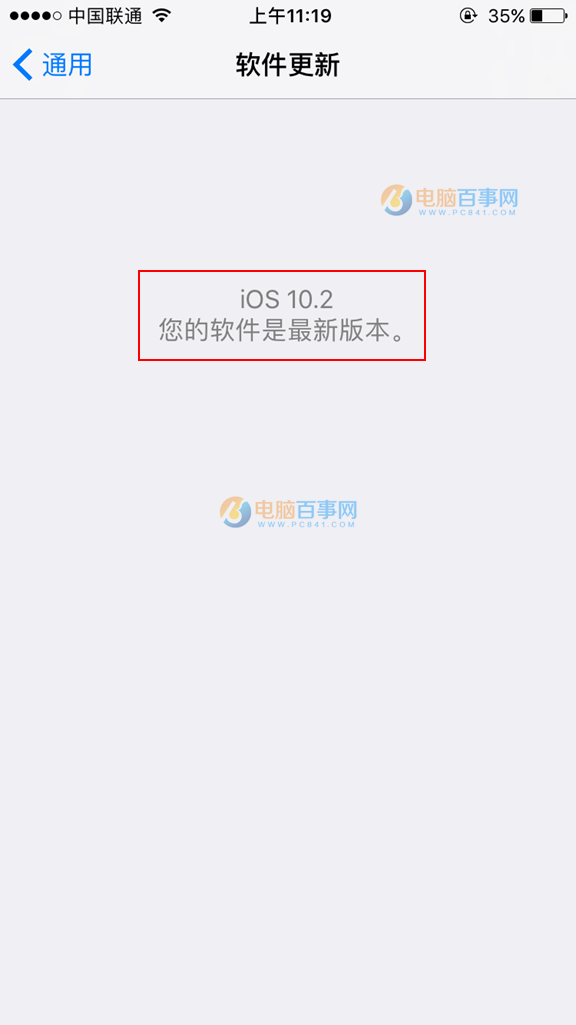 iOS10.2 Beta2怎么更新 通过OTA方式升级iOS10.2 Beta2教程