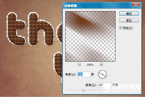 Photoshop制作块状的巧克力糖果字