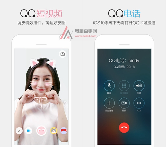 iPhone版手机QQ6.5.9发布 进一步优化小功能