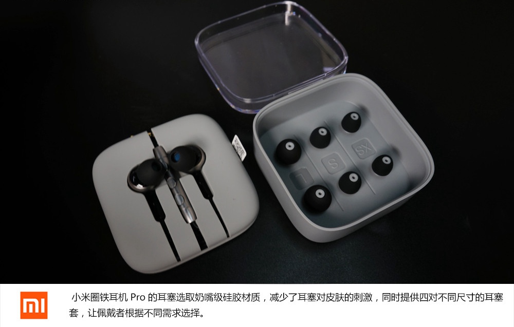 双11首发仅售149元 小米圈铁耳机Pro开箱图赏_4