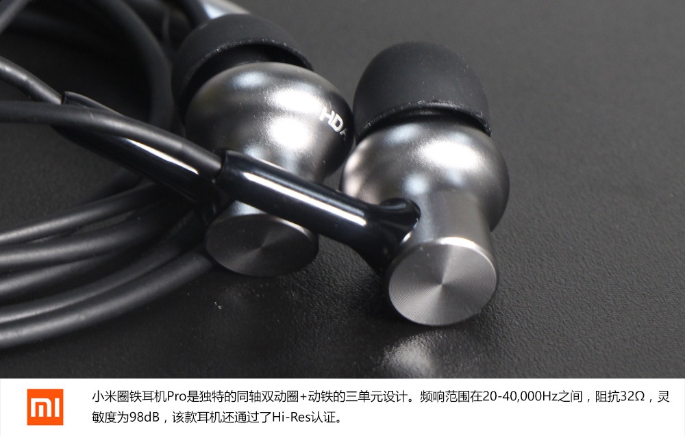 双11首发仅售149元 小米圈铁耳机Pro开箱图赏(8/15)