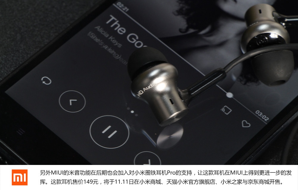 双11首发仅售149元 小米圈铁耳机Pro开箱图赏(9/15)