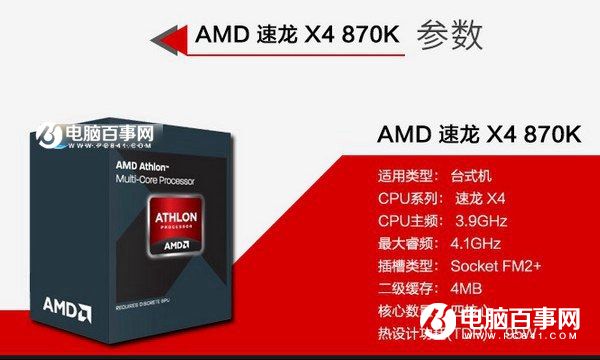 双11愉快装机 3000元AMD四核独显畅玩网游电脑配置推荐