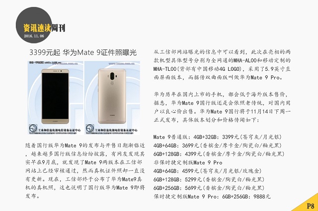 iPhone8将使用OLED屏 本周智能手机头条资讯回顾