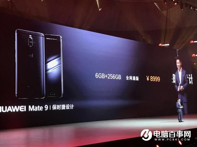 华为Mate9与Pro正式发布 售价3399元起