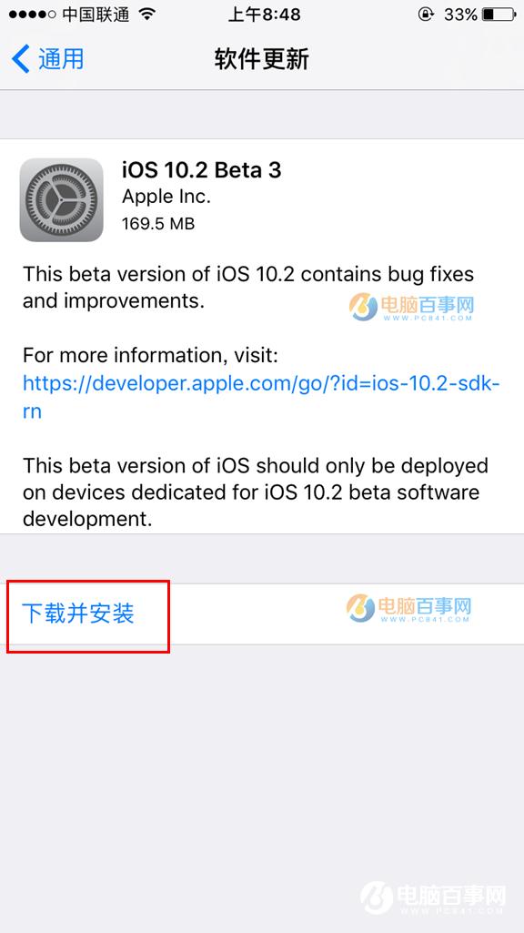 iOS10.2 Beta3怎么更新/升级 iOS10.2 Beta3更新升级图文教程