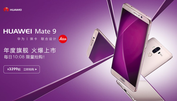 华为Mate9买哪个版本好 华为Mate9/9 Pro/保时捷版区别对比