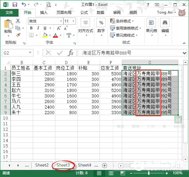 Excel多表数据出错怎么办  替换一次解决Excel多表数据出错