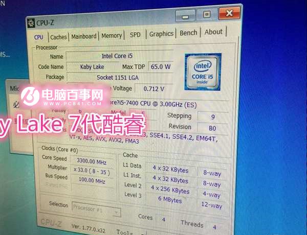 Intel Kaby Lake七代i3能超频 奔腾有超线程