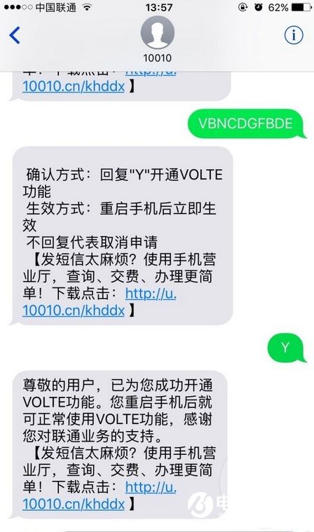 联通用户怎么开通VoLTE   中国联通开通VoLTE开通与设置教程