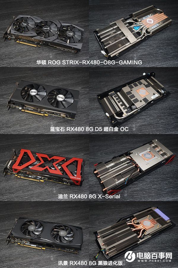 RX480显卡哪款好？市售4款热门RX480显卡对比