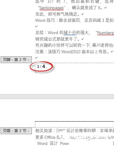 Word文档标注页码如何从1开始   Word标注页码第1页设置教程