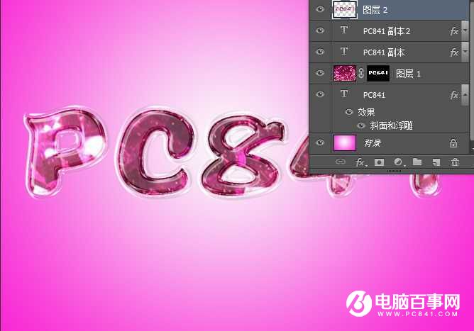 Photoshop制作通透的粉色宝石字教程