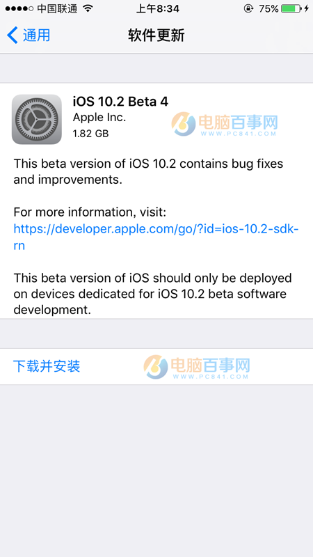iOS10.2 Beta4固件在哪下载 iOS10.2 Beta4固件下载地址