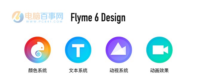 Flyme6怎么样 Flyme6新特性盘点