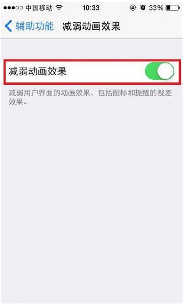 iPhone省电技巧：iOS10这三个功能可以关闭