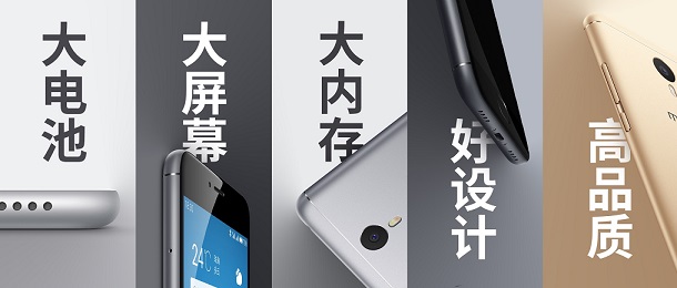 魅蓝Note5与魅蓝手环发布 售价899元起