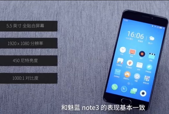 魅蓝Note5和Note3性能哪个 屏幕与跑分对比