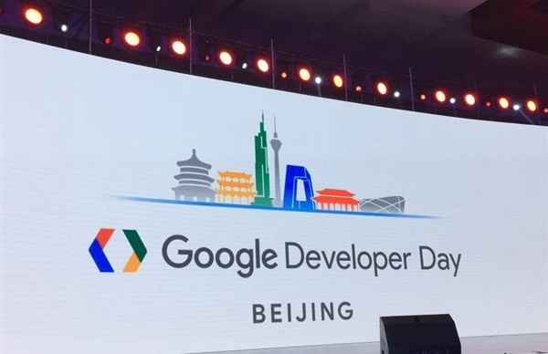 谷歌要重回中国？谷歌中国开发者大会六年之后再次回归