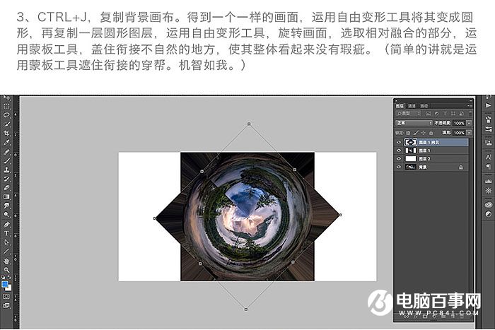 Photoshop制作创意的球形视觉海报教程