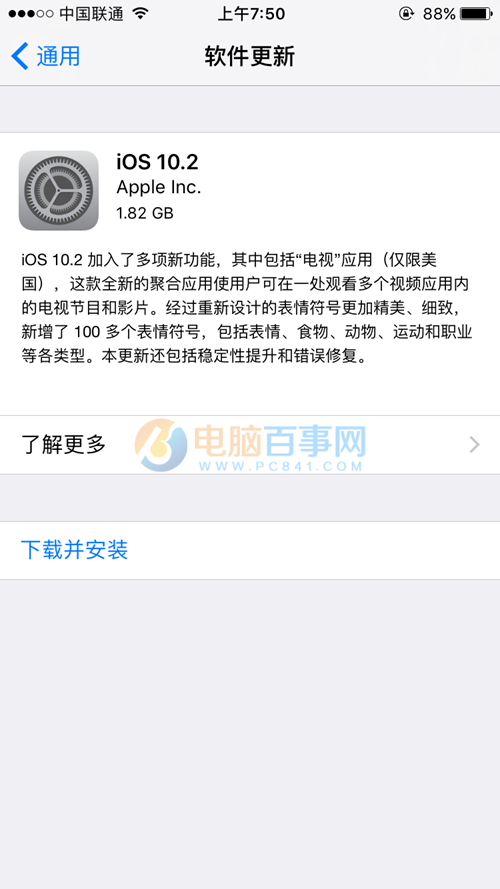 iOS10.2正式版固件哪里下载 iOS10.2正式版固件下载大全