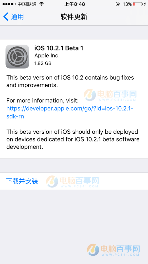 iOS10.2.1Beta1固件哪里下载 iOS10.2.1 Beta1固件下载大全