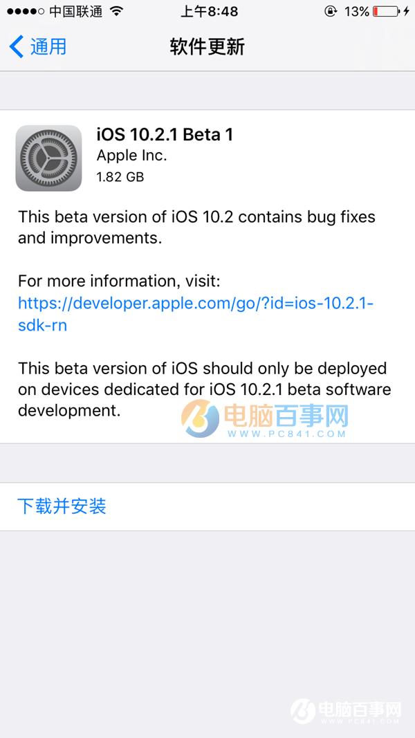 iOS10.2.1Beta1固件哪Bug iOS10.2.1Beta1已知问题汇总