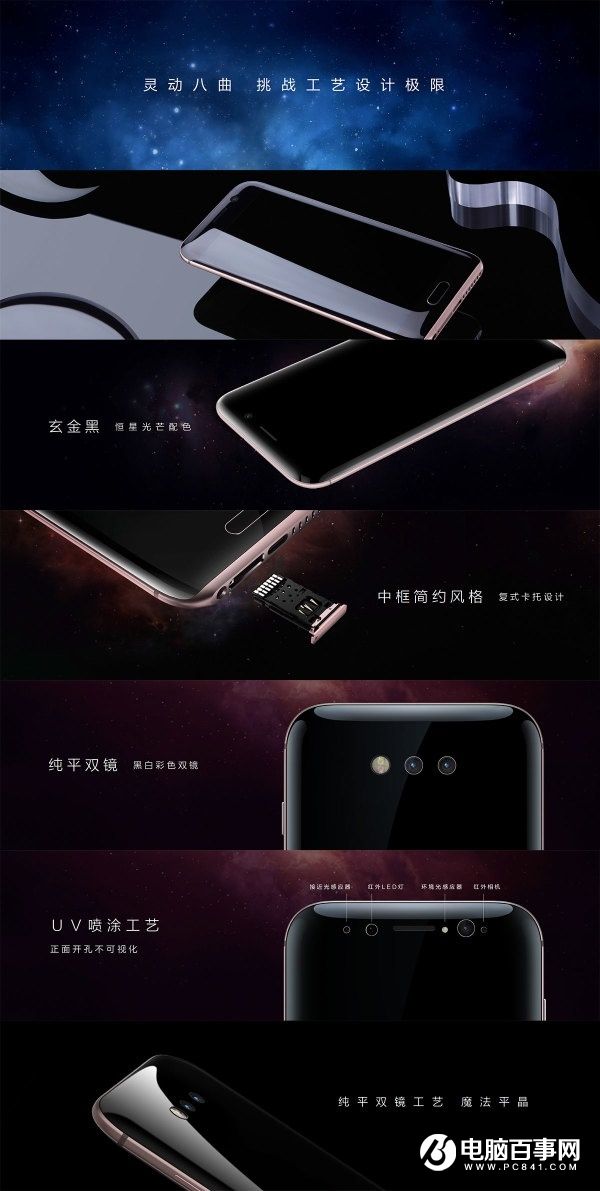 荣耀Magic未来手机正式发布 荣耀Magic真机图赏