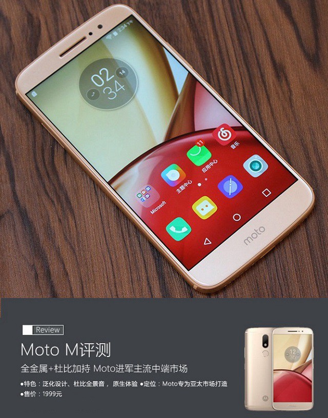 Moto M值得买吗 Moto M评测
