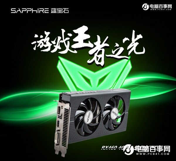 年末装机配置推荐 3500元奔腾G4500+RX460网游电脑配置推荐