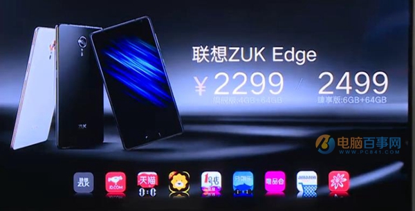 ZUK Edge多少钱 ZUK Edge什么时候上市？