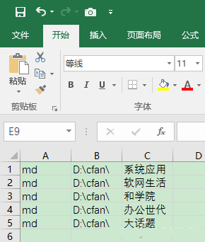 Excel怎么一键创建多个文件夹   Excel创建多个文件夹教程