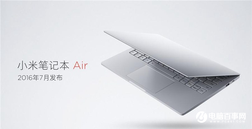 小米笔记本Air 4G版怎么样 小米笔记本Air 4G版发布会图文回顾