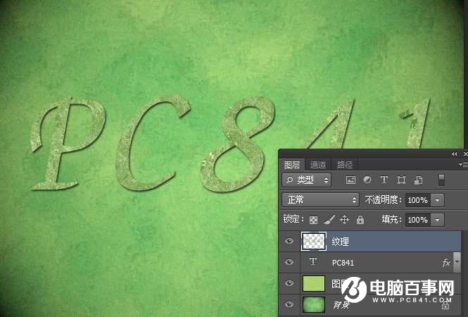 Photoshop制作漂亮的绿色纹理水晶字教程