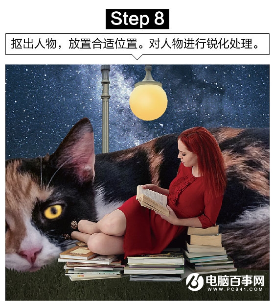 PS合成星空下的大猫和阅读的女孩场景教程