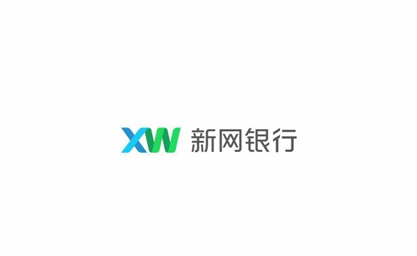中国第3家互联网银行！新网银行成立：小米占股29.5%