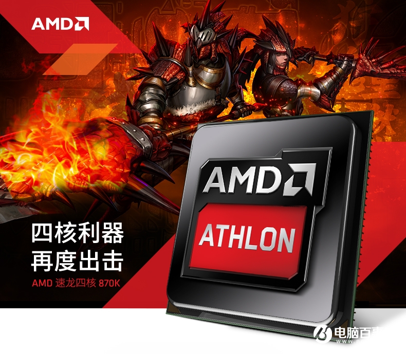 年底三千装机 3000元AMD870K配RX460四核独显配置推荐