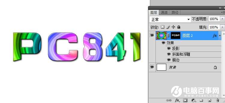 Photoshop打造旋转的彩虹文字效果教程