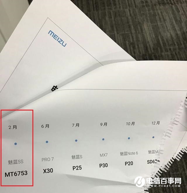 魅蓝5S跑分成绩曝光：配联发科MT6753处理器 699元起售