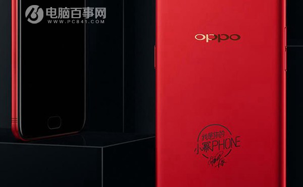 OPPO R9s杨幂定制版和新年特别版有什么区别？