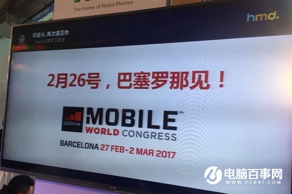 诺基亚骁龙835旗舰手机将于2月26日CES2017发布