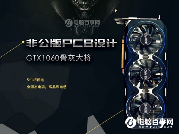 2017全能娱乐配置 6000元i5-7500配GTX1060游戏配置推荐