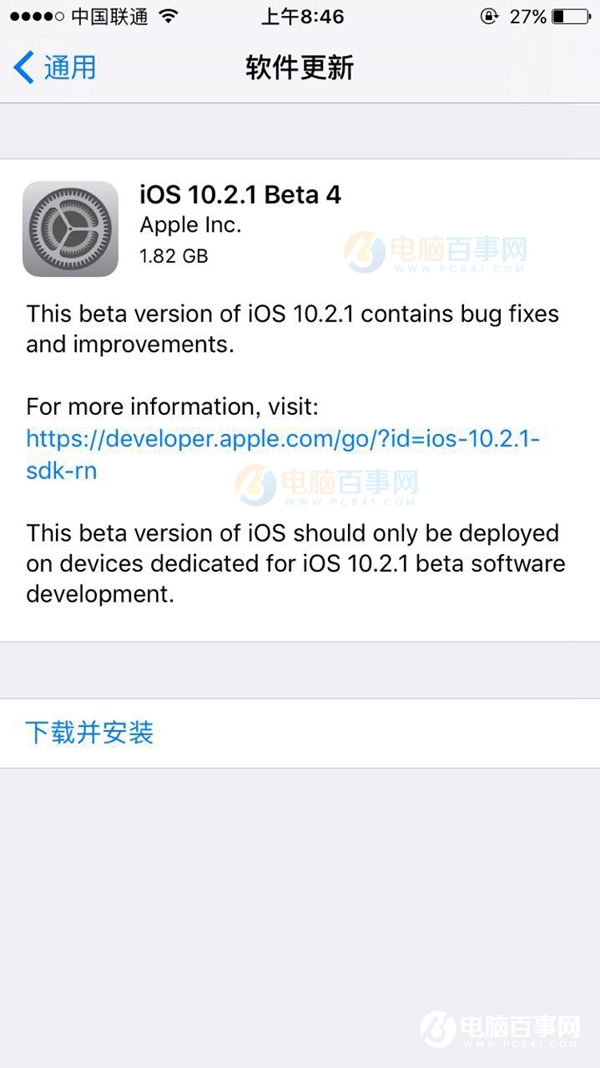 iOS10.2.1 Beta4怎么升级 iOS10.2.1 Beta4升级教程