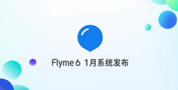 Flyme6再迎更新：适配完成 更流畅稳定