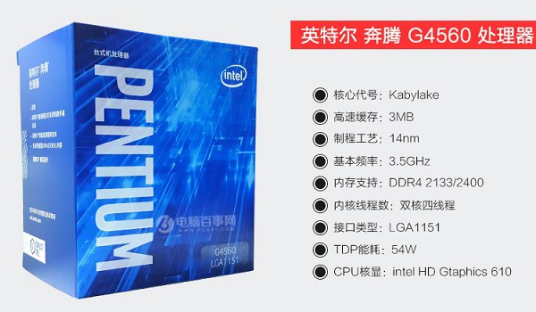 Intel七代奔腾G4560处理器发售：支持超线程