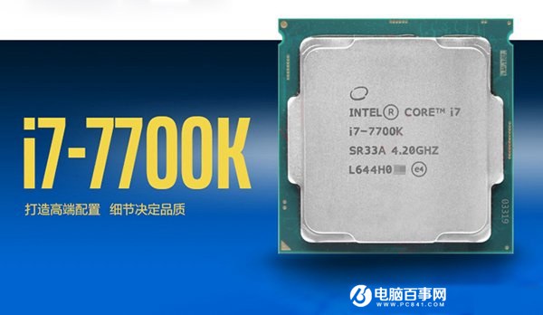 i7-7700K开盖版开卖 稳超5Ghz 贵了千元