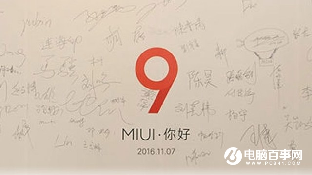 小米MIX2领衔 2017最值得期待的小米新品TOP10