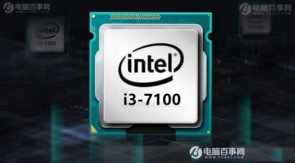 升级潜力大不落伍 3000元七代i3-7100装机电脑配置推荐