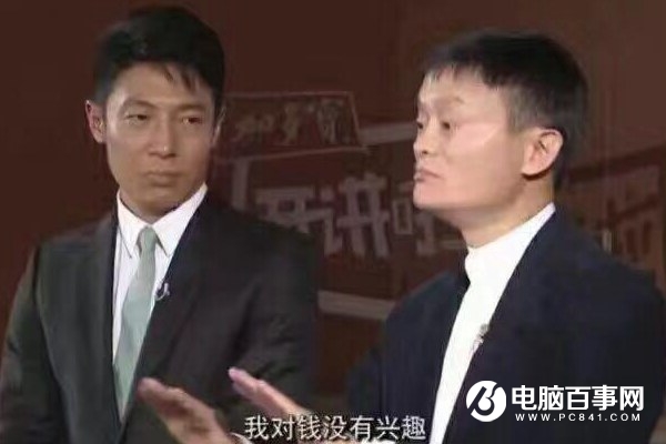 马云说钱有什么用 刘强东说奶茶不漂亮 哪句话让你想吐血？