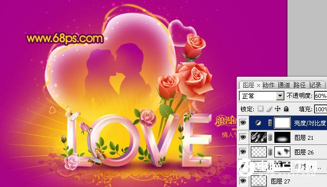 Photoshop制作漂亮梦幻的情人节贺卡教程
